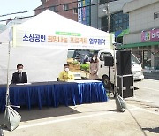 [울산] 울산시·경남은행 소상공인 돕기 희망나눔 업무 협약