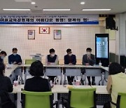 김철주 교육장 "마을 교육공동체가 더욱 활성화되도록 노력하겠다"