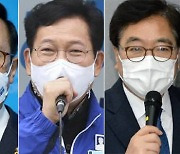 홍영표 송영길 우원식 출사표..민주당, 당권 레이스 시작