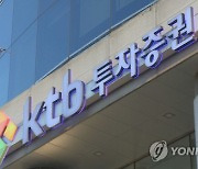 KTB투자증권, 업계 7위 유진저축은행 인수..소매금융까지 확대