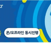 [알림]'WIS 글로벌 ICT 트렌드 인사이트' 콘퍼런스 22일 개최