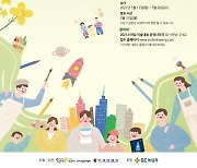 GC녹십자, 희귀질환 환우 대상 '제 1회 스마일 미술대회' 후원