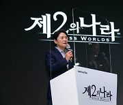 넷마블, 지브리 감성 '제2의 나라' 신작 공개