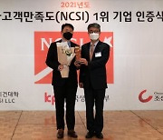  롯데시네마, NCSI 영화관 부문 6년 연속 1위