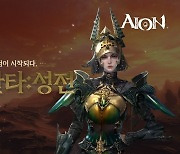 엔씨, '아이온' 라이브 서버 '아프사란타:성전' 콘텐츠 공개
