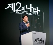 넷마블 야심작 '제2의 나라' 6월 출격.."다시 MMORPG 장르 선도"
