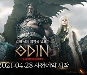 카카오게임즈, 기대작 '오딘' 서비스 본격화 '돌입'