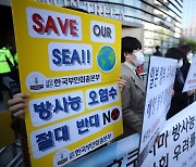 원안위, 일본 원자력규제위에 오염수 방출 독립적 심사 촉구 서한