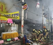 '불 끄는 앱' 효과..청주 육거리시장 화재 대응 대형 화재 막아