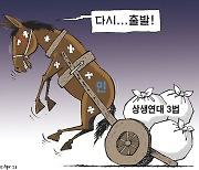 한국일보 4월 15일 만평