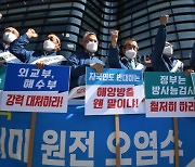 [팩트파인더] "한국이 원전 오염수 더 버린다"는 일본 주장 사실일까