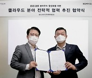 아이티센그룹, 베스핀글로벌과 클라우드 사업협력 맞손