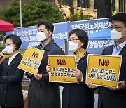정의당 "日 후쿠시마 오염수, 살상 무기 바다에 내버리는 것"
