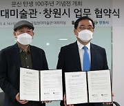 조각가 문신 탄생 100주년 기념전 내년에 덕수궁에서 개최