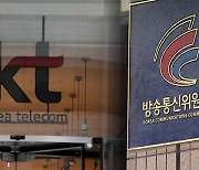 "스마트폰 개통 지연 KT에 과징금 1억 6천여만 원 부과·시정 명령"