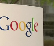 구글코리아 첫 국내 매출 공시..작년 매출 2천201억·영업익 155억