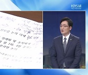 [집중인터뷰] '선거 참패' 고개숙인 '초선 5적'