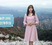 [날씨] 광주·전남 내일 아침까지 '꽃샘추위'..큰 일교차 주의