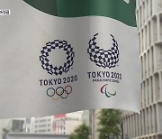 100일 앞둔 도쿄올림픽..불안감 여전