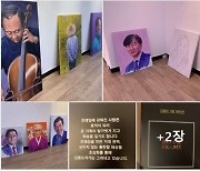 "반성한다"더니 조국·박원순 초상화 SNS에 올린 윤미향