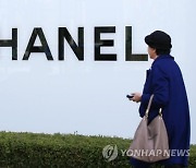 '오픈런 대란' 샤넬, 지난해 한국서 9,300억원 팔았다