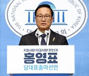 홍영표 당대표 공식 출마..민주당 당권 경쟁 스타트