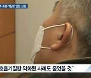 [쿠키건강뉴스] 코로나19 생활방역 시행 후 호흡기질환 입원 급감