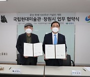 2022년 상반기 국립현대미술관서 '문신 탄생 100주년 기념 특별전' 개최