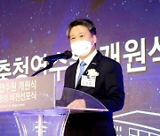 [진주소식] 중진공, 천안 충청연수원 개원..인력양성 新비전 발표