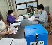 공주 곰나루아파트, '동별 대표' 선출 선거.. 21-22일 투표