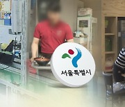 '서울형 유급병가' 외래진료도 지원