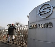 SsangYong Motor files for objection to Korea Exchange to avoid delisting
