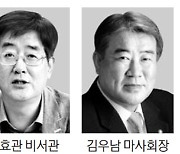 전효관·김우남 논란에..文 "즉시 감찰" 이례적 지시