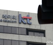 "어쩐지 사전예약해도 늦더라"..개통지연 KT 과징금 1.6억