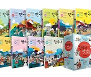 잇따른 역사 왜곡에 한국사 바로알기 학습 도서 인기