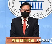 '당직자 폭행 논란' 송언석, 국민의힘 자진 탈당