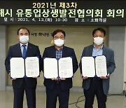 김해시소상공인연합회, 코스트코와 김해 입점 상생협약 극적 타결