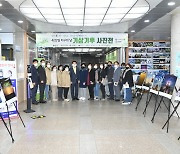 구리시, '그린뉴딜, 구리' 기상기후 사진전 개최