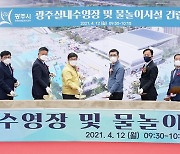 신동헌, "종합적인 스포츠타운을 조속히 조성할 계획"