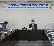 서철모 화성시장, 취약노동자 권익보호 올인