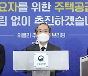 국토부 "도심 고밀개발, 강남권도 검토 후 발표"