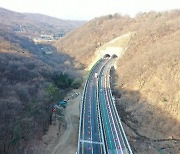 성남~광주 이배재도로 확장 구간 개통