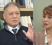 'TV는' 김원희 등골 오싹하게 만든 연쇄 살인범의 수집품[오늘TV]