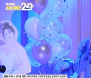 '러브게임' 폴킴, 박소현♥라디오 결혼식 축가 "웃음 참는 것 큰 숙제"