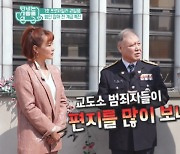 1호 프로파일러 권일용 "흉악범들한테 협박 편지 많이 받아"(TV는 사랑을)