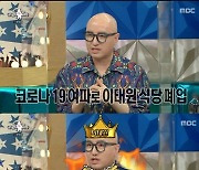 홍석천 "박보검, 코로나로 식당 어려울 때 일부러 찾아와..몰래 계산"(라스)