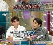 김해준 "부캐 최준으로 전성기→광고 봇물, 불쾌한 설렘 매력 꼽아"(라스)