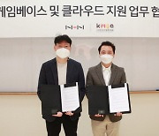 NHN-한국모바일게임협회, 게임베이스 및 클라우드 지원 MOU체결