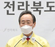 전북도, 日후쿠시마 원전 해양 방류 결정에 "즉각 취소" 촉구