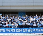 경기도의회 민주당 "일본 오염수 방류, 인류 상대 가공할 범죄"